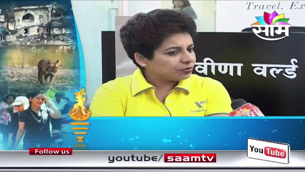 Apeksha Maharashtrachya:Interview with Veena Patil, Director, Veena World