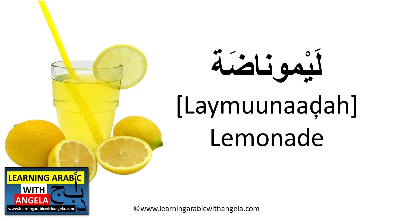 Hot and Cold Drinks in Arabic- Tea - Coffee - Lemonade - Ice Tea -Juice -Learning Arabic With Angela