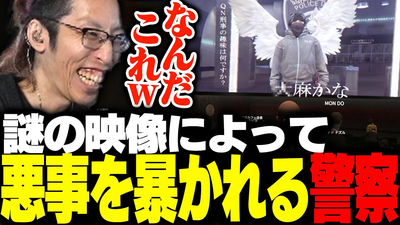 劇場で「警察の闇」を暴くドキュメンタリーを見るSHAKA【VCRGTA】