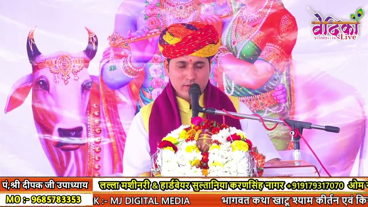 म्हारा सतगुरू जी की वाणी जादू कर गई रे// vani Jadu kar gai //पं, दीपक जी उपाध्याय