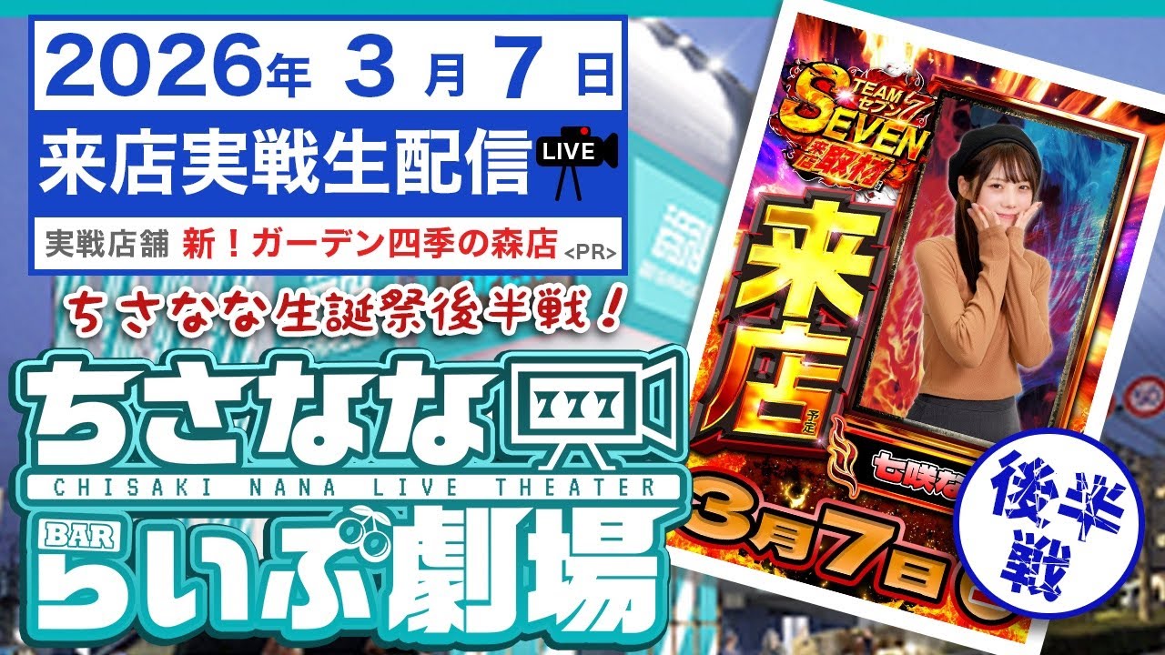 【パチスロ生配信】後半戦誕生日にモンハン🍖　#モンハン　#モンスターハンターライズ　#モンハンライズ #金冠　#剥ぎ取り #パチスロ #スマスロ #生配信 #ライブ配信