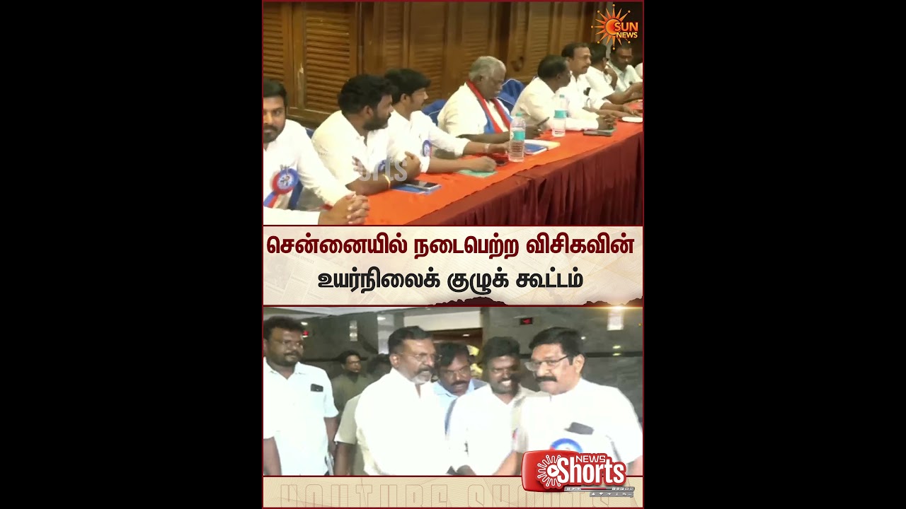 Thirumavalavan | VCK | High-Level Committee Meeting | Chennai | Sun News