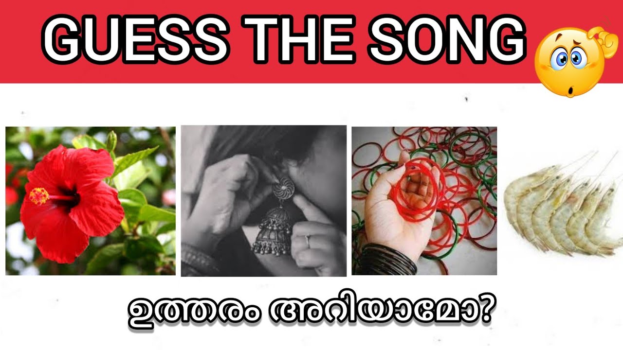 Guess the malayalam song| IQ test malayalam | lonesome hub🥰