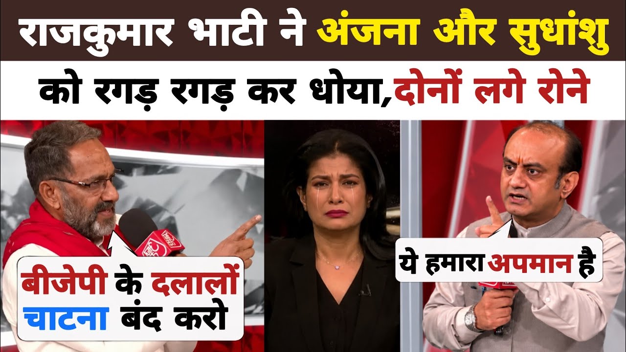Heated TV Debate🔥: Rajkumar Bhati's Epic Roast of Sudhanshu Trivedi & Anjana 😂 | Full Analysis