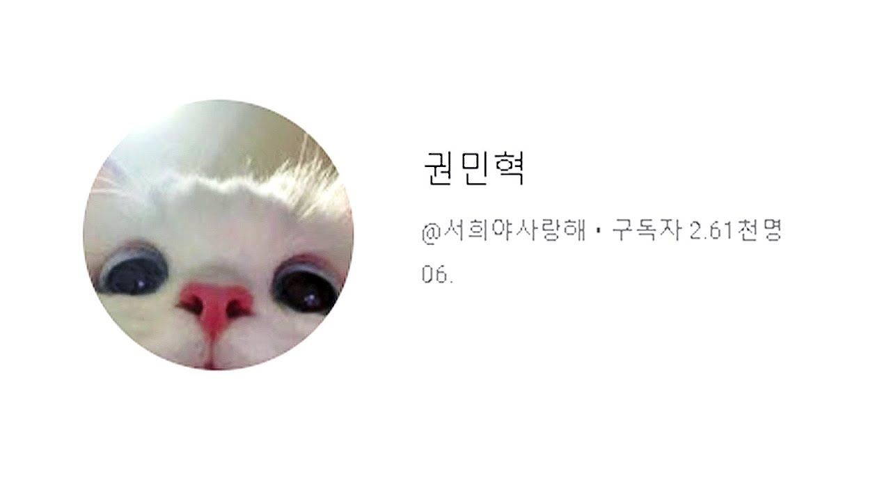 한국 서버 1등, 어뷰징, 트롤, 대리 카르텔의 수장 권민혁 초대석