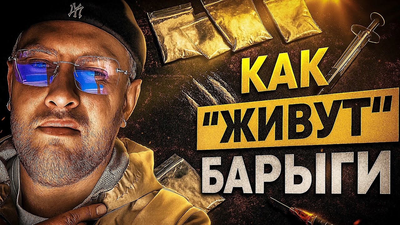 Как я продавал наркотики везде
