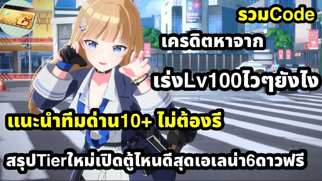 heaven hells tierใหม่ แนะนำทำทีมด่าน10+ สบาย เร่งlvไวยังไง เครดิตหาจาก เปิดตู้ไหนคุ้มเอเลน่าฟรีหาจาก