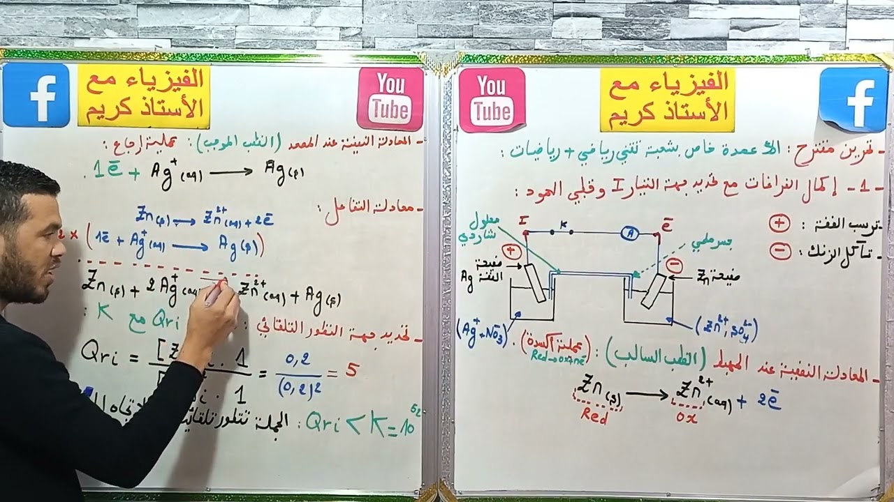 بكالوريا 2023: التمرين المقترح رقم (01) : الأعمدة خاص بشعبتي تقني رياضي+رياضيات