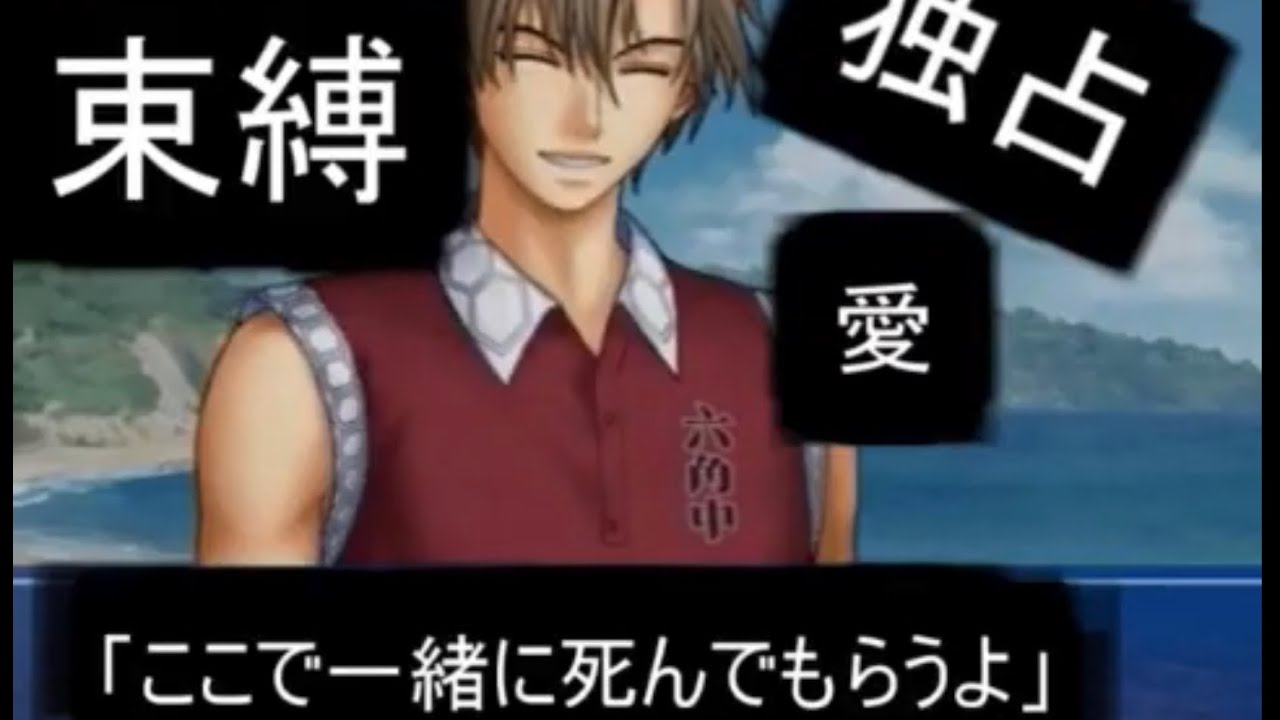【ドキサバ全員恋愛宣言】無駄イケ佐伯虎次郎編part 3【テニスの王子様】