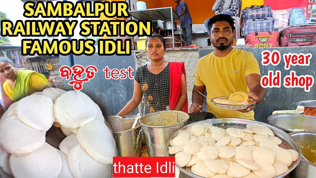 Sambalpur Railway Station Ama South Indian Idli Center // 30 year old shop // sambalpur thatee idli