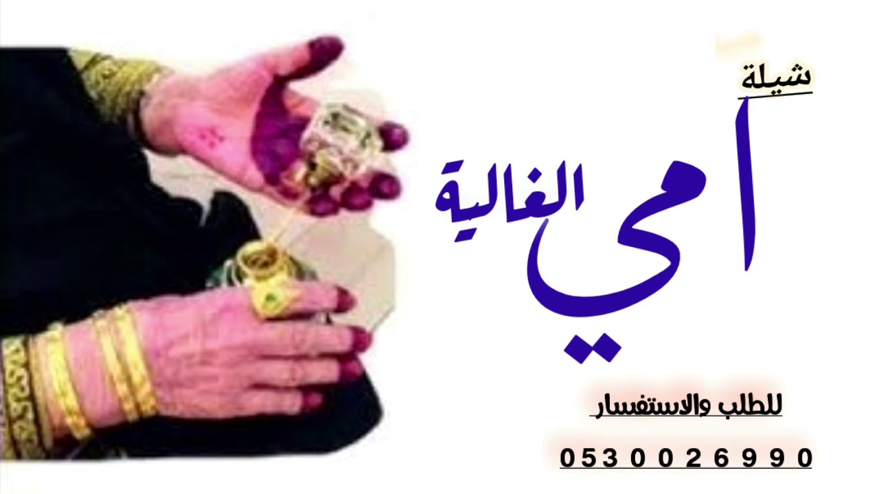 شيلات الام 2020 اهداء من ابنها حصري للطلب 0530026990