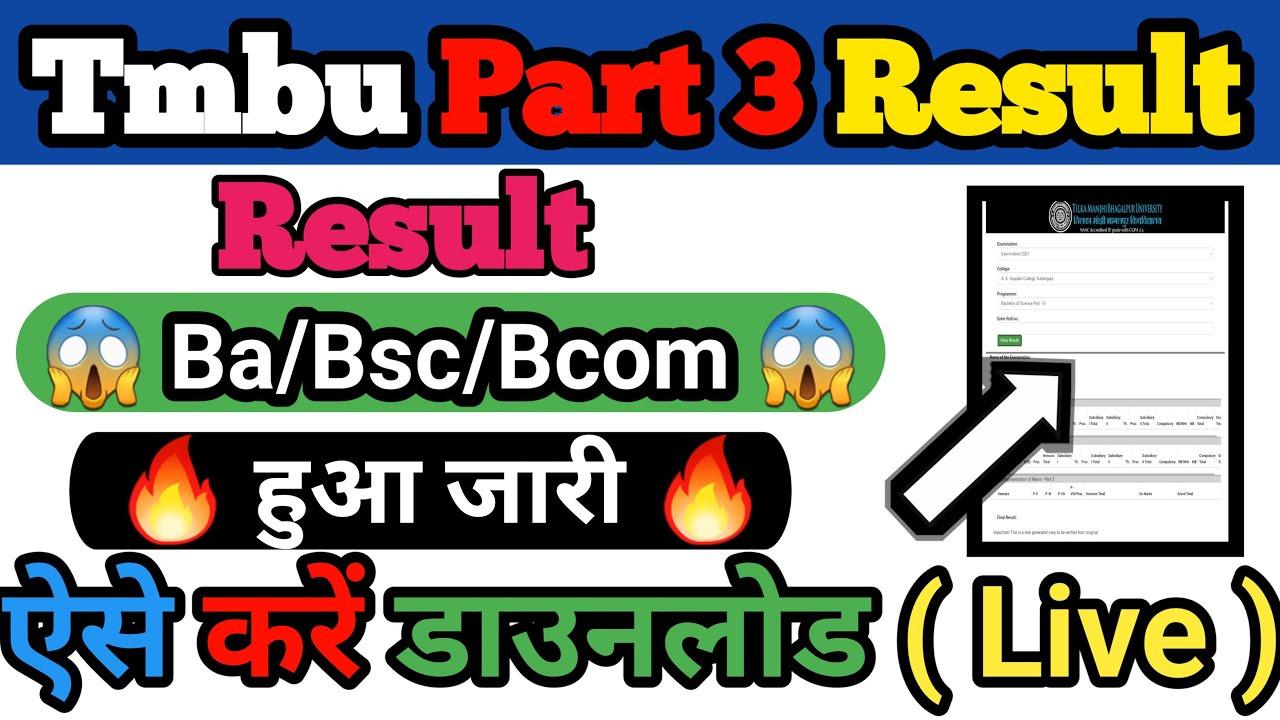 tmbu part 3 result 2019 - 22 || tmbu part 3 result download || tmbu ba/bsc/bcom part 3 result 2023