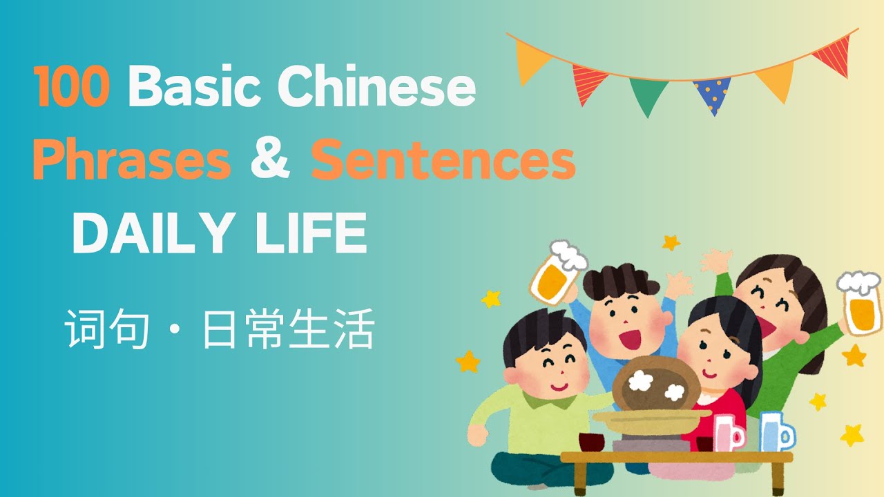 100 useful Chinese Words for Beginners | Daily Mandarin common Sentences