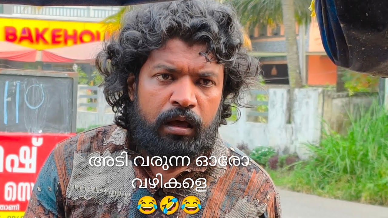 അടി വരുന്ന ഓരോ വഴികളെ 🤣😂🤣