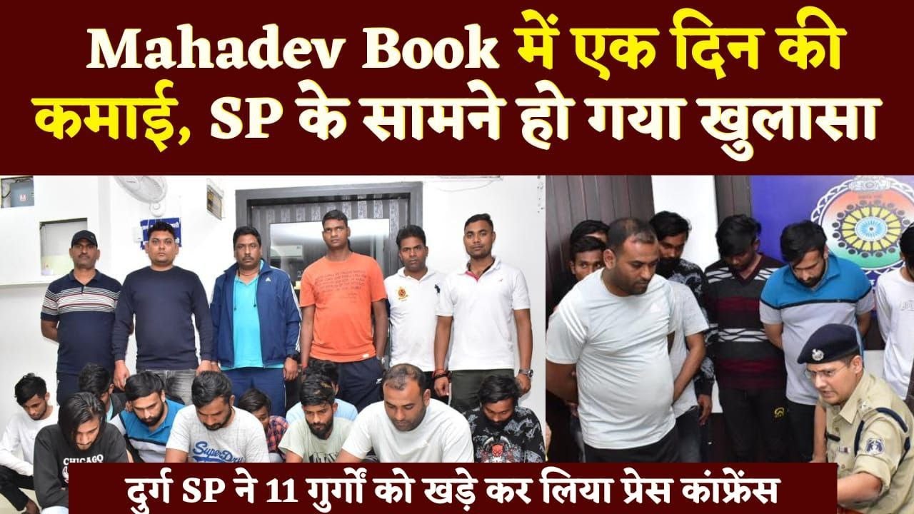 Mahadev Book के गुर्गों ने Durg SP को एक घंटे तक क्या-कुछ बताया...? | Bhilai Times | Labhesh Ghosh |