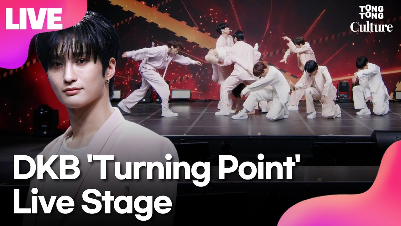[LIVE] 다크비 DKB 'Turning Poing'(터닝 포인트) Showcase Stage 쇼케이스 무대｜이찬·D1·테오·GK·희찬·룬·준서·유쿠·해리준