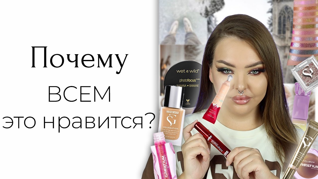 Откуда столько хороших отзывов на это? Новинки Belor Design, B.Colour и Influence Beauty Creatium