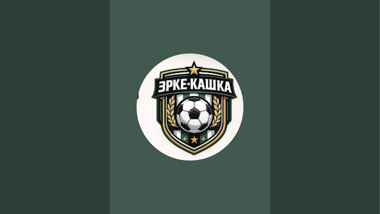 Эрке-Кашка в прямом эфире!
