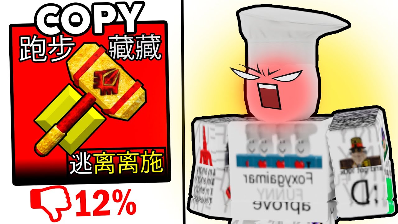 THE WORST FLEE THE FACILITY COPY EVER!!!😱