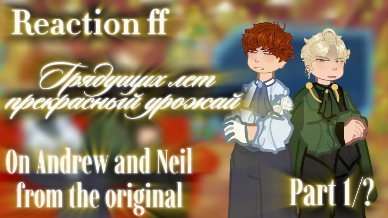 Реакция фф 