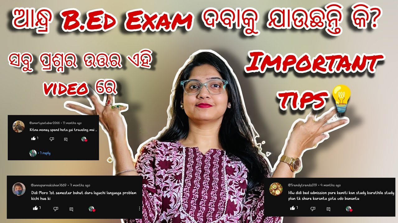 ଆନ୍ଧ୍ର B.Ed ଦେବାକୁ ଯାଉଛନ୍ତି କି? // ସବୁ ପ୍ରଶ୍ନର ଉତ୍ତର ଏହି ଗୋଟେ Video ରେ // Important Tips💡@LP.Styles