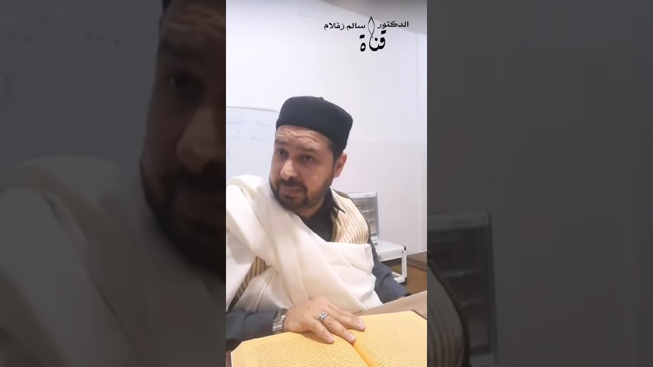المجلس الثاني والستون من مجالس شرح سراج السالك على أسهل المسالك في الفقه المالكي للعلّامة الجعلي..
