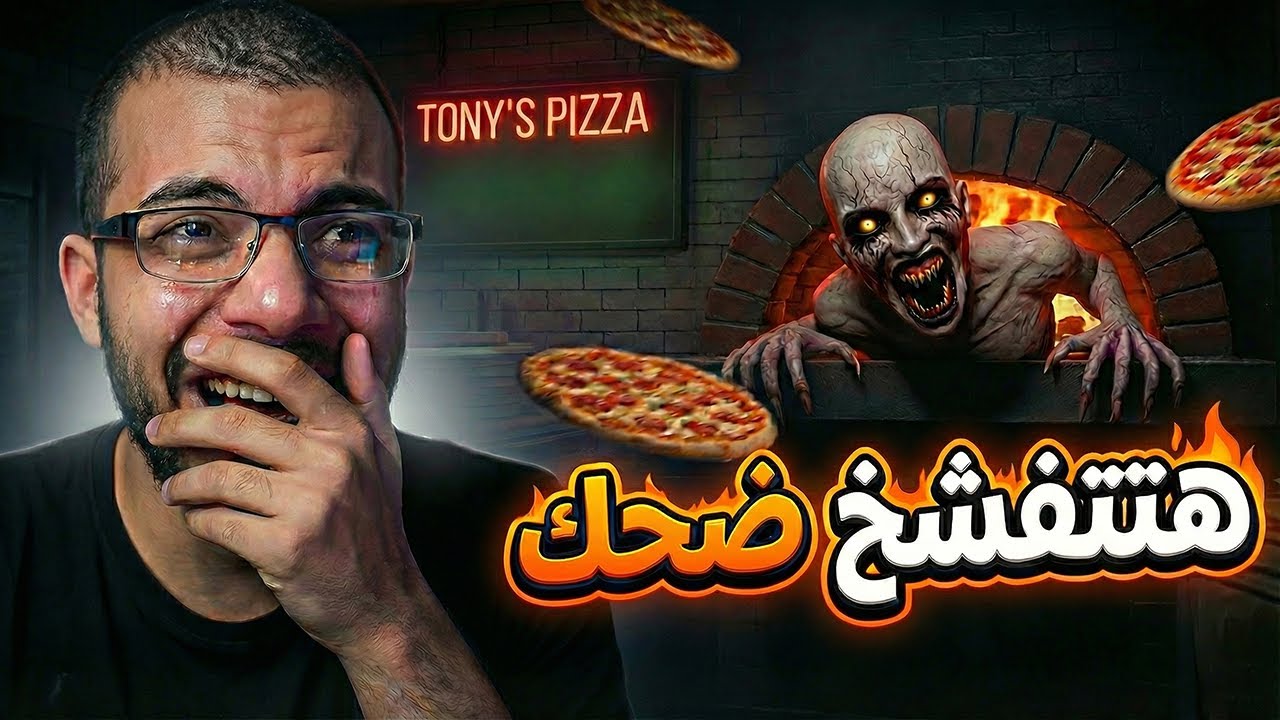 أرخص موظف في مصر 😂 بشتغل مع عفاريت عشان 2 دولار والزبون عايز ياكلني!