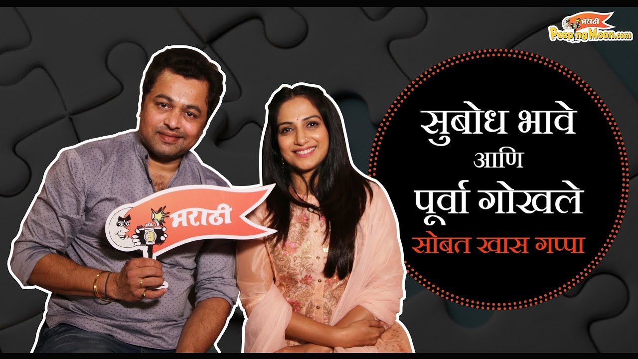 In conversation with 'Bhaybeet' star cast Subodh Bhave & Poorva Gokhale
