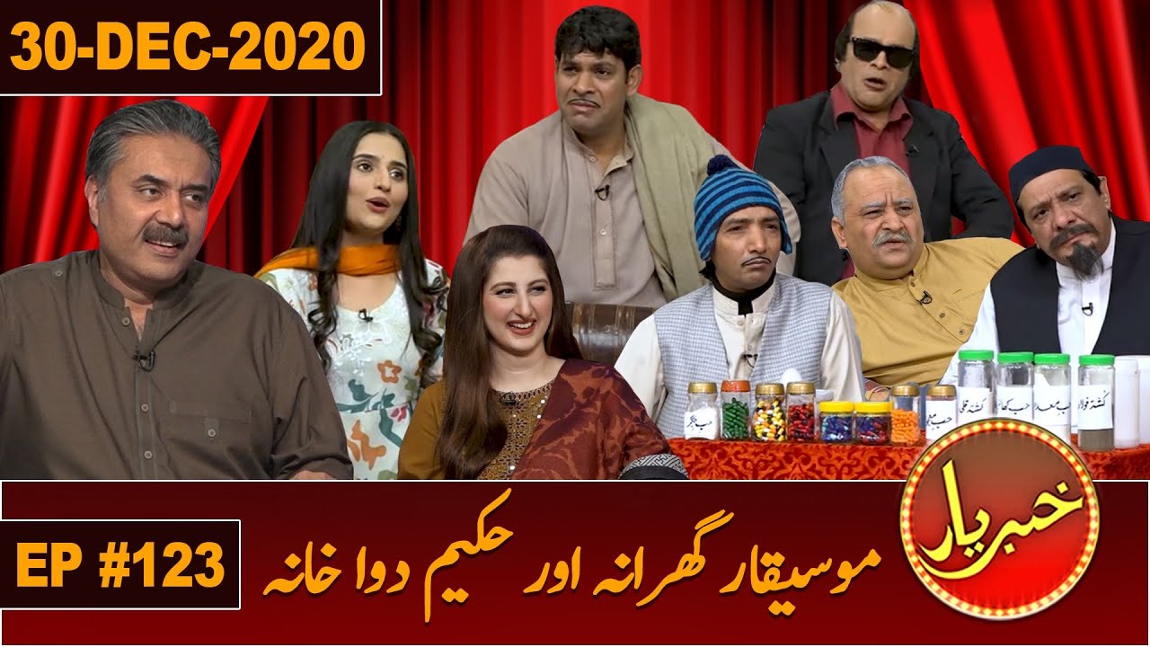 Khabaryar with Aftab Iqbal | Episode 123 | 30 December 2020 | GWAI