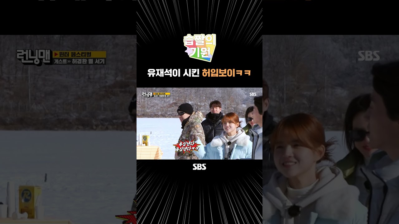 [🌈습짤의 기원] 뜬금없고 맥락도 없는데 그냥 보면 웃긴 허경환 허입보이ㅋㅋ | 런닝맨 | SBS