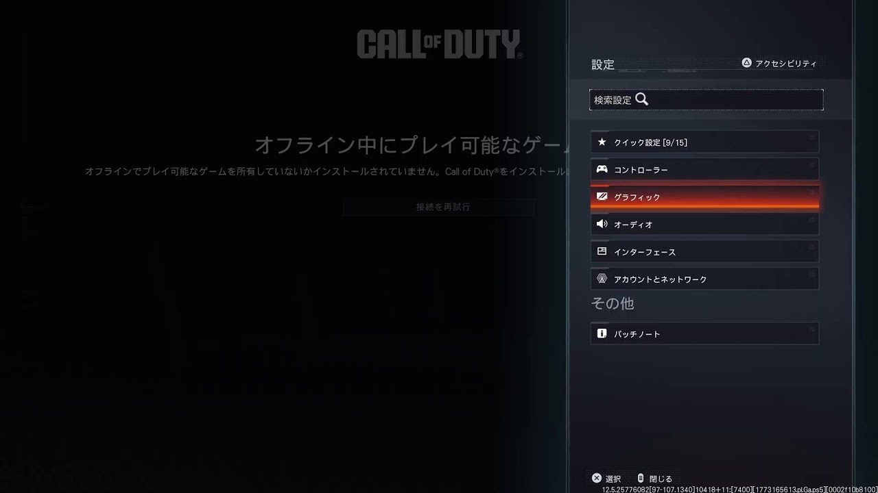 COD BO7　エナドリ飲みながら
