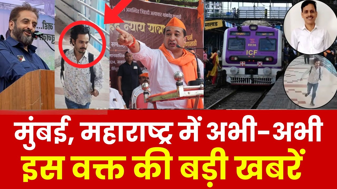 Mumbai News Update : मुंबई की 25 बड़ी खबरें | Top 25 News | Mumbai Today News | 25 Jan
