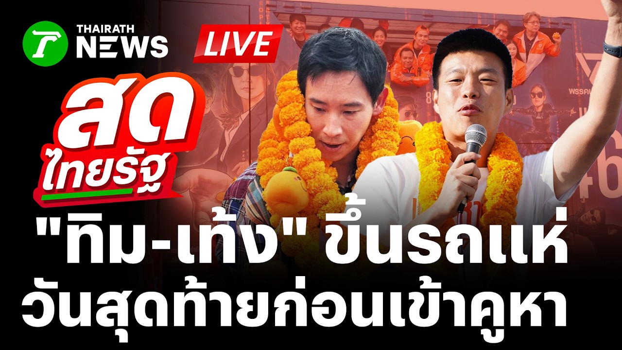 🔴LIVE: 