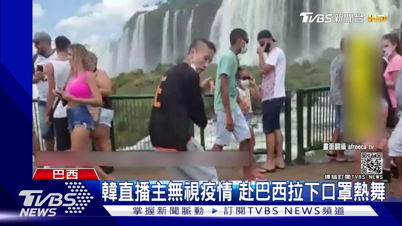韓直播主赴巴西 闖疫區喊話