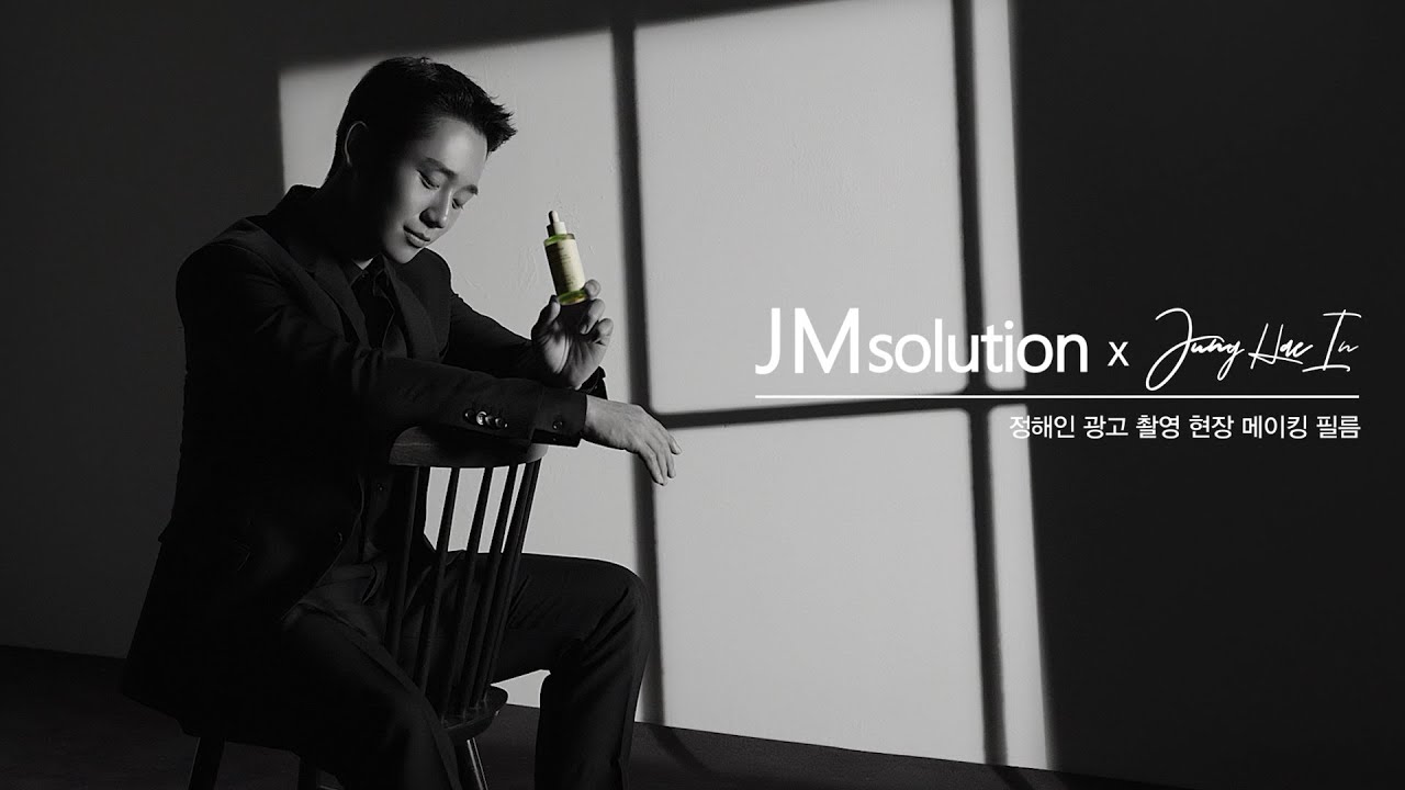 [JM솔루션] 정해인과 함께한 2021 디지털영상 메이킹 필름