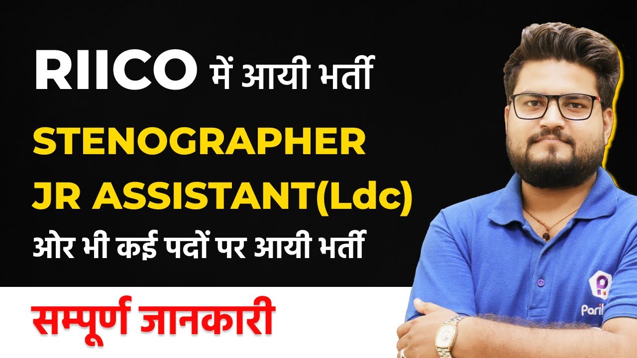 RAJASTHAN RIICO New Vacancy 2021 | RIICO Vacancy 2021 Junior Assistant | RIICO Stenographer