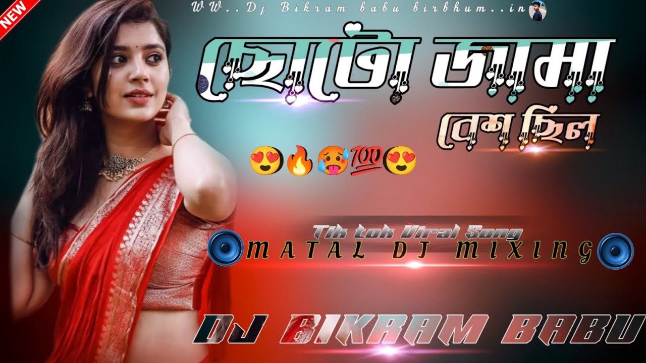 🔥Chotto Chotto Game Besh Chilo 🔥 Insta tarinding Song 🥵  Dj Bikram babu birbhum 🔥
