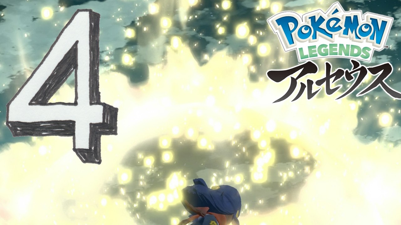 ④【Pokémon LEGENDS アルセウス】初見旅・海岸探索【ポケモン配信】 #ブルーのなみのり