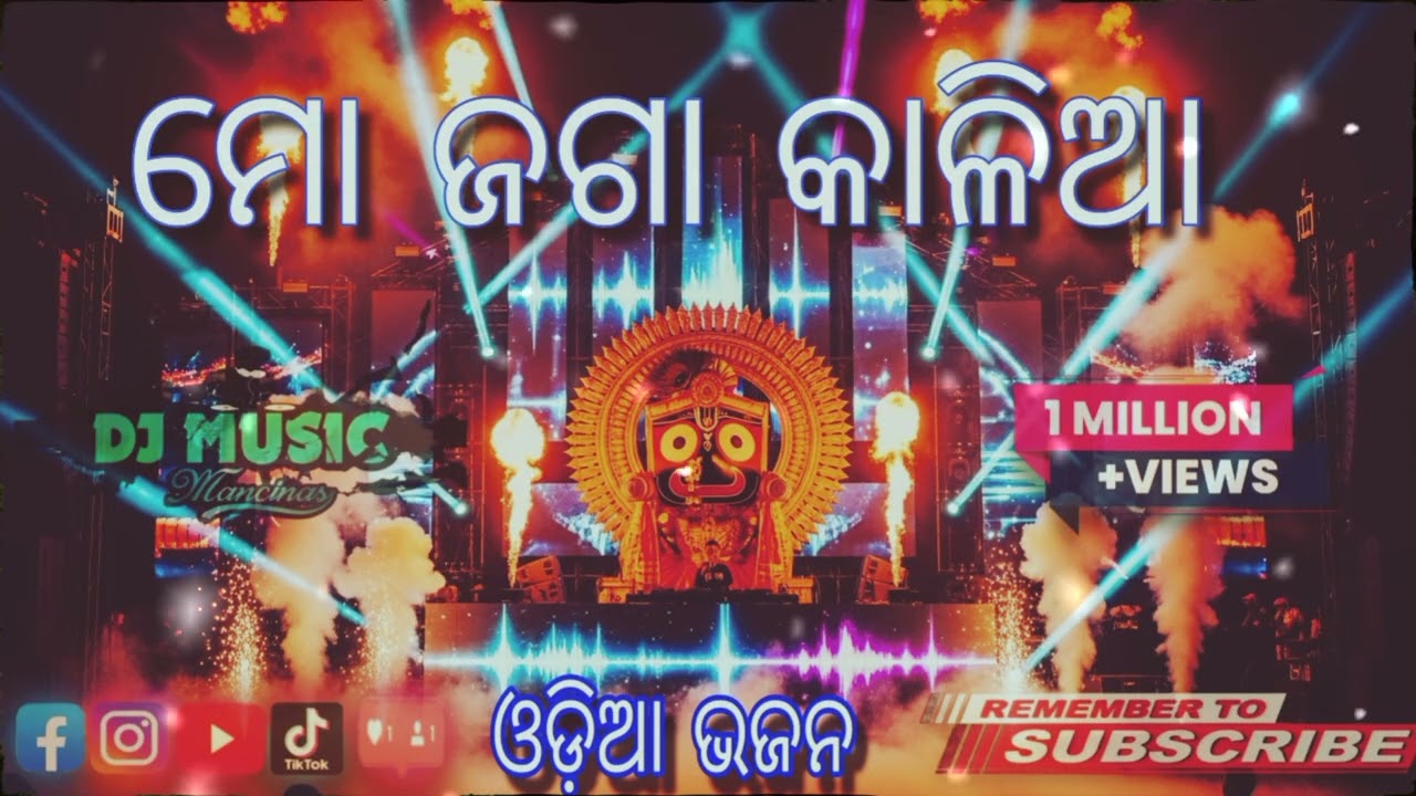 Mo Jaga Kalia DJ Remix 2026 🔥 | New Odia Jagannath Bhajan DJ Song | Superhit bhajan | Jay Jagannath