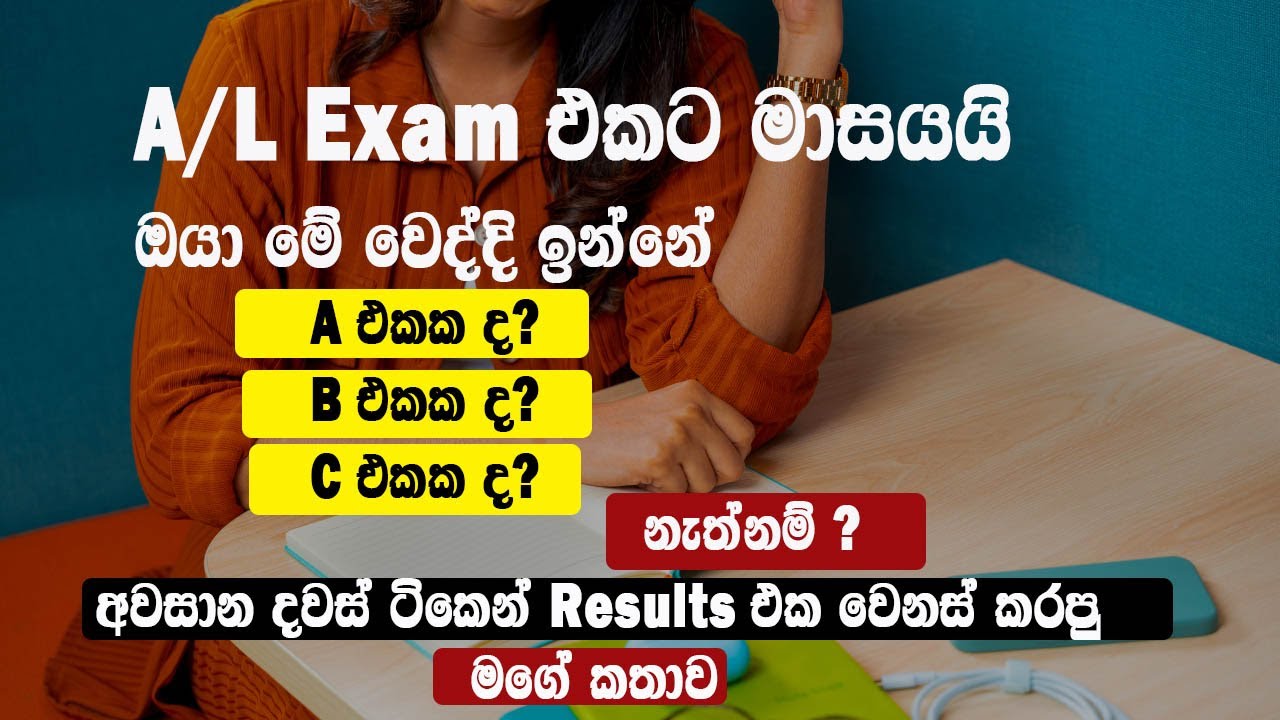 A/L Last Study Plan | A/L Exam 2025 | Study Motivation Sinhala #al2025