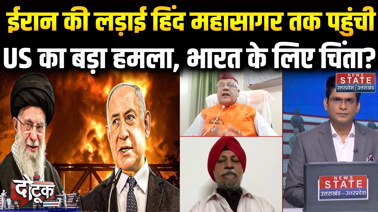ईरान-इजरायल-अमेरिका की जंग 'भारतीय सीमा' तक पहुंची? | Trump | Iran-Israel War