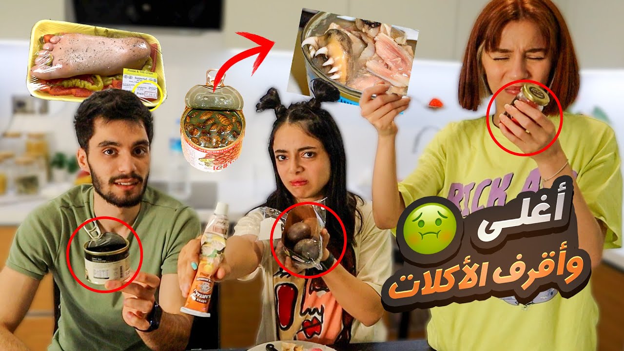بيسان تحدتنا نجرب اكلات بحرية