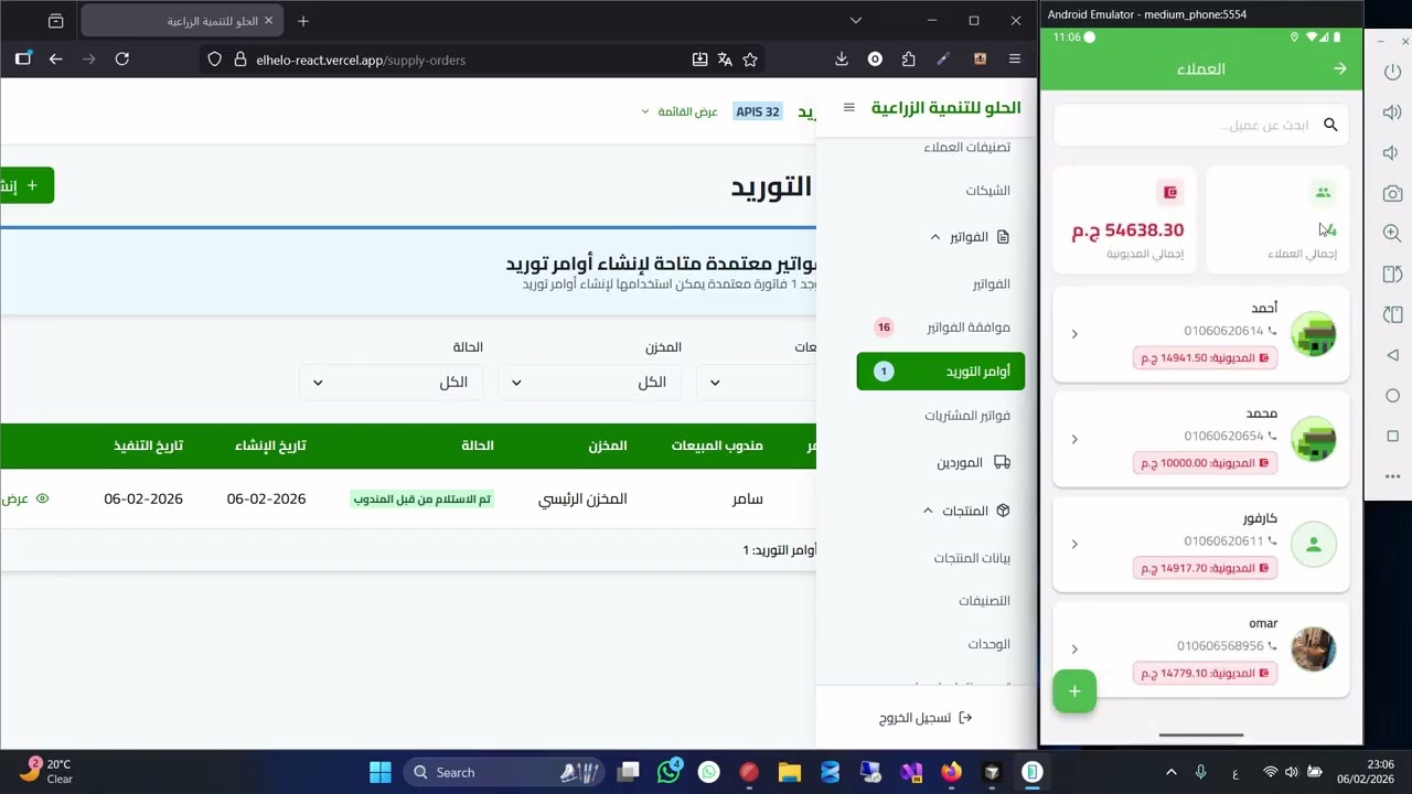 برنامج أدارة المناديب لشركة الحلو للتنمية الزراعية - الفيديو السابع