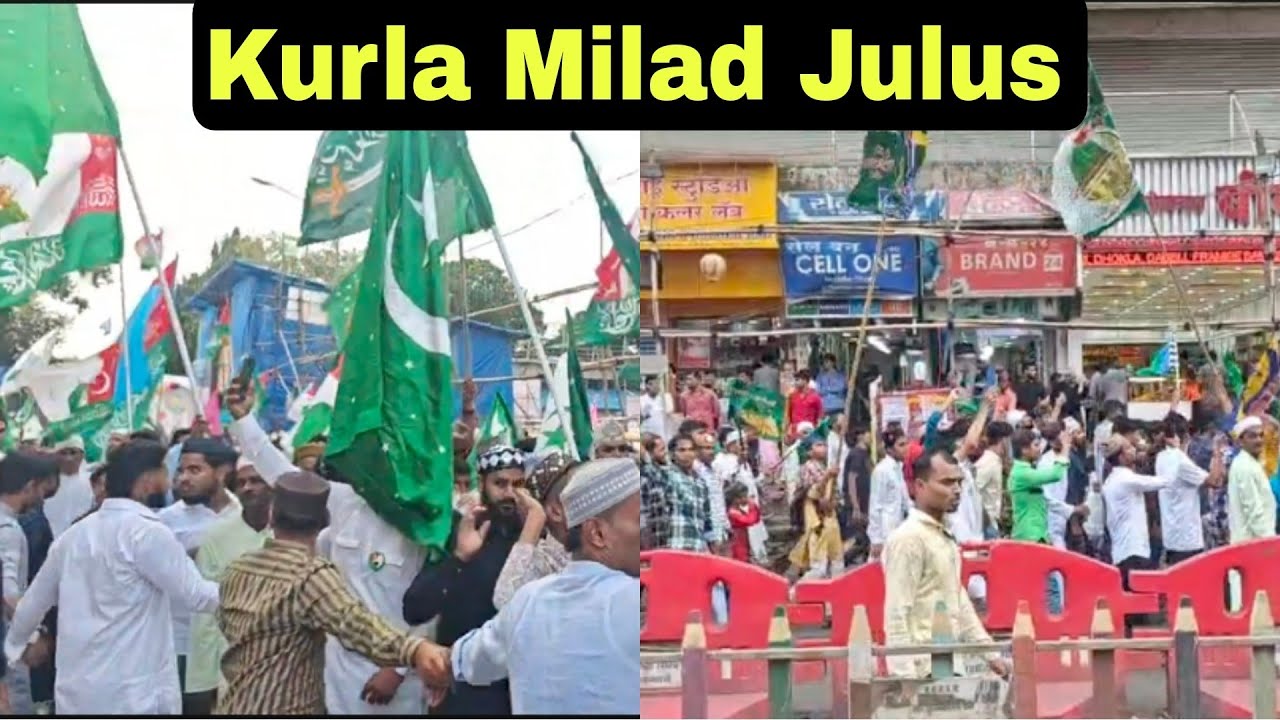 Kurla पूर्व में Eid-E-Miladunnabi का जुलूस निकाला गया. | MUMBAI TV |