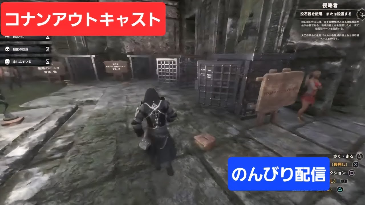 今日も実家サーバー散歩🚶‍♂️　コナンアウトキャスト　初心者サバイバル！　のんびり配信