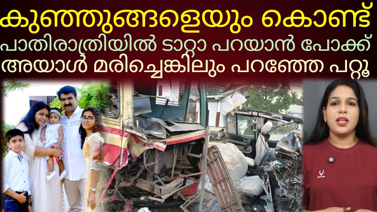 അയാൾ മരണപ്പെട്ടു പോയെങ്കിലും ഇതു പറയാതെ വയ്യ!#kollam