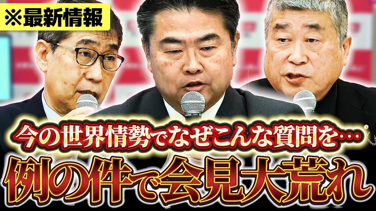 【放送事故】マスコミの“れいわ叩き”が酷すぎる。れいわ記者質問まとめ