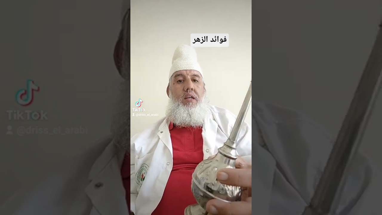 فوائد ماء الزهر