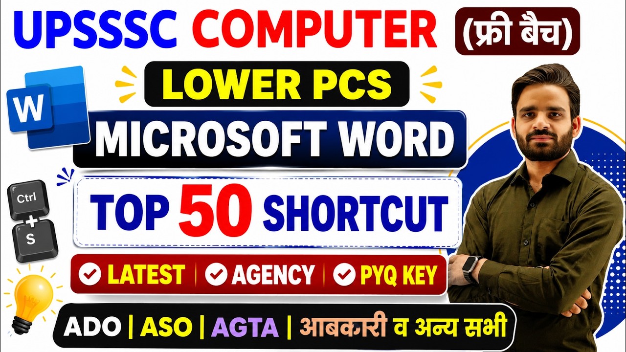 UPSSSC COMPUTER CLASS 14, LOWER PCS COMPUTER CLASSES, AGTA COMPUTER CLASSES, ASO COMPUTER CLASS