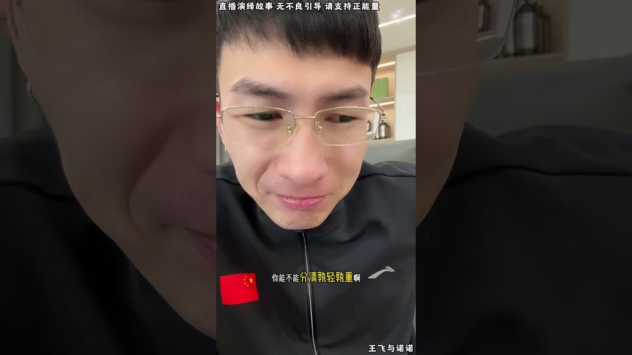 王飞与诺诺：关景田心软太善良，昊天让关景田面对，善良要对对的人，对心黑的人不能善良，他们会利用你的善良。【松哥】#阿梅#王飞#鹏少#金枝#阿曲莫#阿强#吉连#李子赫#农村姑娘